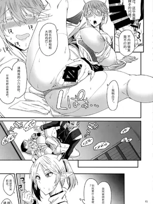 (C93) [Surface Tension (折口ヒラタ)] エルフの聖職者ニニアン [中国翻訳]_13