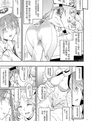 (C93) [Surface Tension (折口ヒラタ)] エルフの聖職者ニニアン [中国翻訳]_05