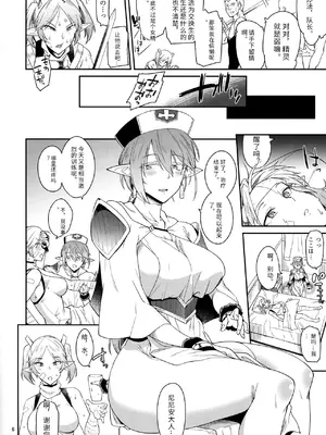 (C93) [Surface Tension (折口ヒラタ)] エルフの聖職者ニニアン [中国翻訳]_04