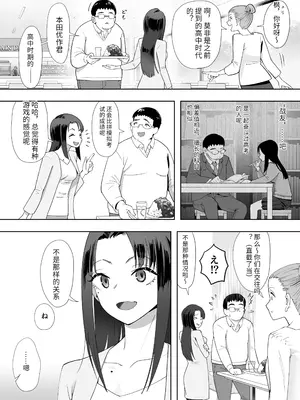 [ユーキ菜園 (かーます)] NTR vs NTR [中国翻訳] [DL版]_03