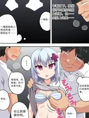 [フクロウなる鳥] 催眠アプリ？効くわけないでしょ! [中国翻訳]_07