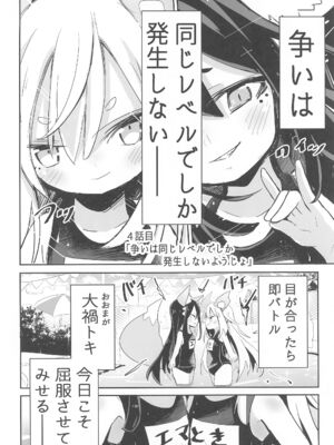 (コミティア145) [おおまがの森 (すけぞう)] ようじょの大禍ちゃんと天才ケモミミ_16