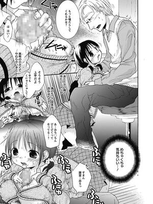 [まぷる] 愛しのきょぬーたん [DL版]_035
