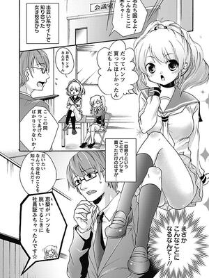 [まぷる] 愛しのきょぬーたん [DL版]_050