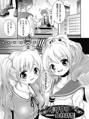 [まぷる] 愛しのきょぬーたん [DL版]_049