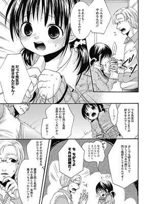 [まぷる] 愛しのきょぬーたん [DL版]_031
