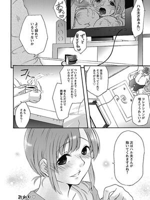 [まぷる] 愛しのきょぬーたん [DL版]_154