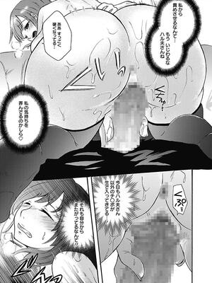 [まぷる] 愛しのきょぬーたん [DL版]_143