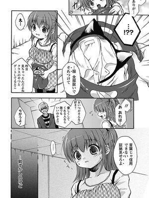 [まぷる] 愛しのきょぬーたん [DL版]_158