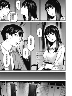 [裏筋部屋 (裏筋侍)] そういうコンセプト1｜ 就是這樣的性愛觀 1 [中国翻訳] [無修正] [DL版]_14