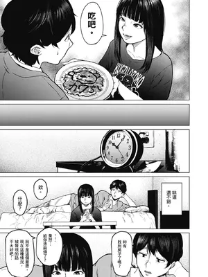 [裏筋部屋 (裏筋侍)] そういうコンセプト1｜ 就是這樣的性愛觀 1 [中国翻訳] [無修正] [DL版]_24