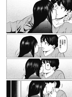 [裏筋部屋 (裏筋侍)] そういうコンセプト1｜ 就是這樣的性愛觀 1 [中国翻訳] [無修正] [DL版]_27