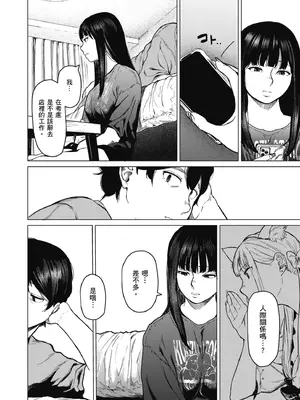 [裏筋部屋 (裏筋侍)] そういうコンセプト1｜ 就是這樣的性愛觀 1 [中国翻訳] [無修正] [DL版]_25