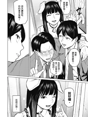[裏筋部屋 (裏筋侍)] そういうコンセプト1｜ 就是這樣的性愛觀 1 [中国翻訳] [無修正] [DL版]_09