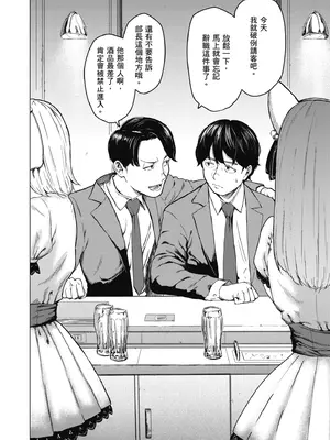 [裏筋部屋 (裏筋侍)] そういうコンセプト1｜ 就是這樣的性愛觀 1 [中国翻訳] [無修正] [DL版]_05