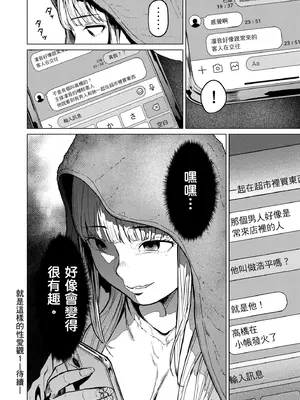 [裏筋部屋 (裏筋侍)] そういうコンセプト1｜ 就是這樣的性愛觀 1 [中国翻訳] [無修正] [DL版]_43