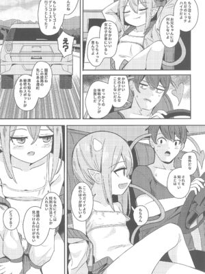 (C105) [褐色のしおり (すりお)] ロリサキュバスとエロなロードトリップ_06