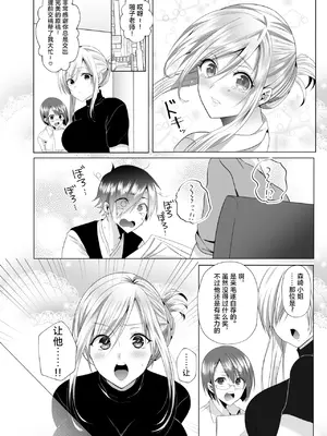 [Copin (藍沢ちひろ)] ば子先生とアシスタントくん [中国翻訳] [DL版]_28