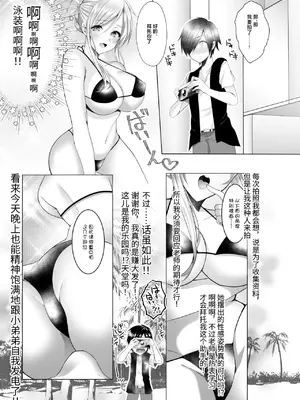[Copin (藍沢ちひろ)] ば子先生とアシスタントくん [中国翻訳] [DL版]_07