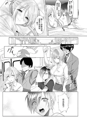 [Copin (藍沢ちひろ)] ば子先生とアシスタントくん [中国翻訳] [DL版]_27