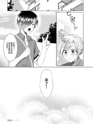 [Copin (藍沢ちひろ)] ば子先生とアシスタントくん [中国翻訳] [DL版]_29