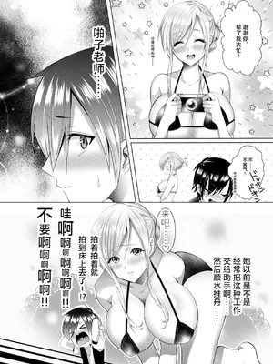 [Copin (藍沢ちひろ)] ば子先生とアシスタントくん [中国翻訳] [DL版]_08