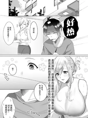 [Copin (藍沢ちひろ)] ば子先生とアシスタントくん [中国翻訳] [DL版]_09