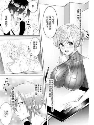 [Copin (藍沢ちひろ)] ば子先生とアシスタントくん [中国翻訳] [DL版]_05