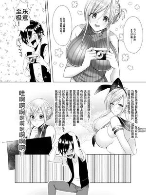 [Copin (藍沢ちひろ)] ば子先生とアシスタントくん [中国翻訳] [DL版]_06