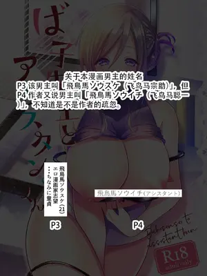 [Copin (藍沢ちひろ)] ば子先生とアシスタントくん [中国翻訳] [DL版]_31