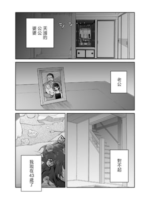 [カラシナ円] 43歳、幼な母 [中国翻訳]_43sai_002