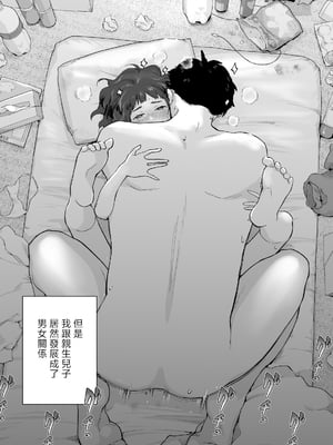 [カラシナ円] 43歳、幼な母 [中国翻訳]_43sai_003