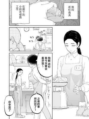 [カラシナ円] 43歳、幼な母 [中国翻訳]_43sai_005