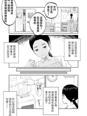 [カラシナ円] 43歳、幼な母 [中国翻訳]_43sai_006