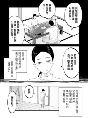 [カラシナ円] 43歳、幼な母 [中国翻訳]_43sai_011