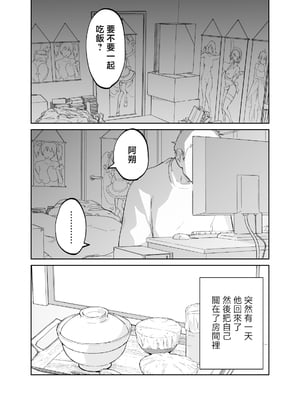 [カラシナ円] 43歳、幼な母 [中国翻訳]_43sai_012