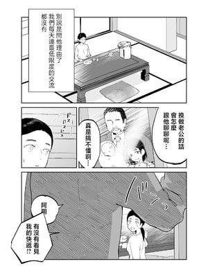 [カラシナ円] 43歳、幼な母 [中国翻訳]_43sai_013