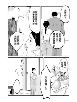 [カラシナ円] 43歳、幼な母 [中国翻訳]_43sai_015