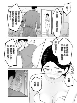 [カラシナ円] 43歳、幼な母 [中国翻訳]_43sai_019