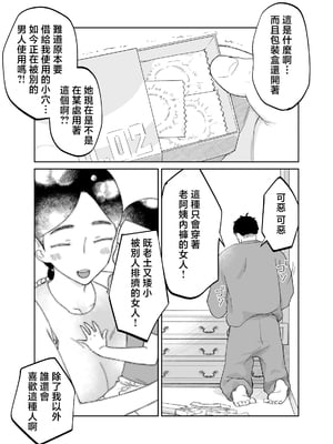 [カラシナ円] 43歳、幼な母 [中国翻訳]_43sai_027