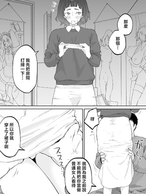 [カラシナ円] 43歳、幼な母 [中国翻訳]_43sai_031