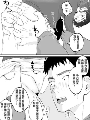 [カラシナ円] 43歳、幼な母 [中国翻訳]_43sai_032