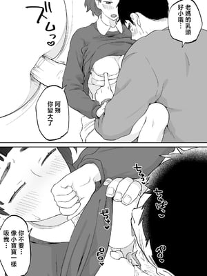 [カラシナ円] 43歳、幼な母 [中国翻訳]_43sai_035