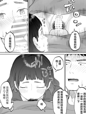 [カラシナ円] 43歳、幼な母 [中国翻訳]_43sai_036