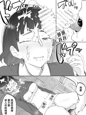 [カラシナ円] 43歳、幼な母 [中国翻訳]_43sai_039