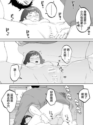 [カラシナ円] 43歳、幼な母 [中国翻訳]_43sai_046