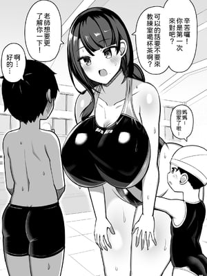 [ふらいでぃっしゅ (じゃっこ)] お姉ちゃんと、ママと、本気交尾。 II｜與姐姐、和媽媽的、全力交配。2 [中文] [柚香農業]_05