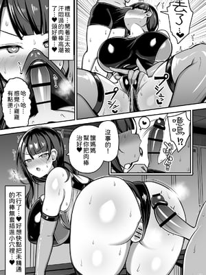 [ふらいでぃっしゅ (じゃっこ)] お姉ちゃんと、ママと、本気交尾。 II｜與姐姐、和媽媽的、全力交配。2 [中文] [柚香農業]_07