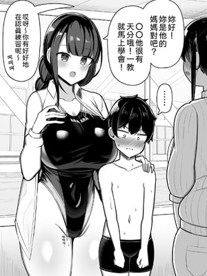 [ふらいでぃっしゅ (じゃっこ)] お姉ちゃんと、ママと、本気交尾。 II｜與姐姐、和媽媽的、全力交配。2 [中文] [柚香農業]_11