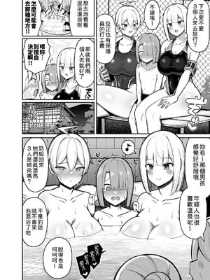 [ふらいでぃっしゅ (じゃっこ)] お姉ちゃんと、ママと、本気交尾。 II｜與姐姐、和媽媽的、全力交配。2 [中文] [柚香農業]_18